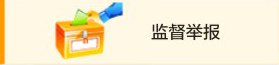 完备于明清